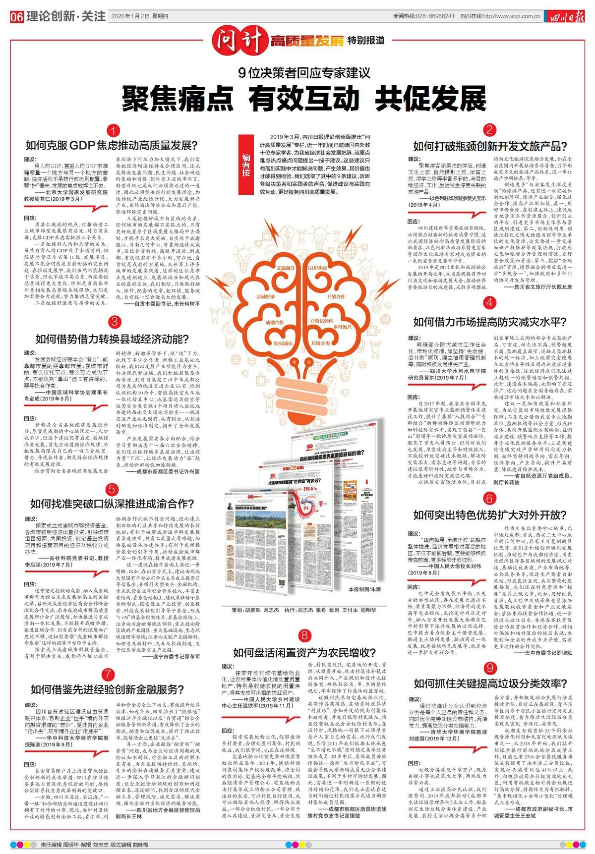 东躲西藏打一个生肖精选解析、解释与落实、前沿解答解释落实