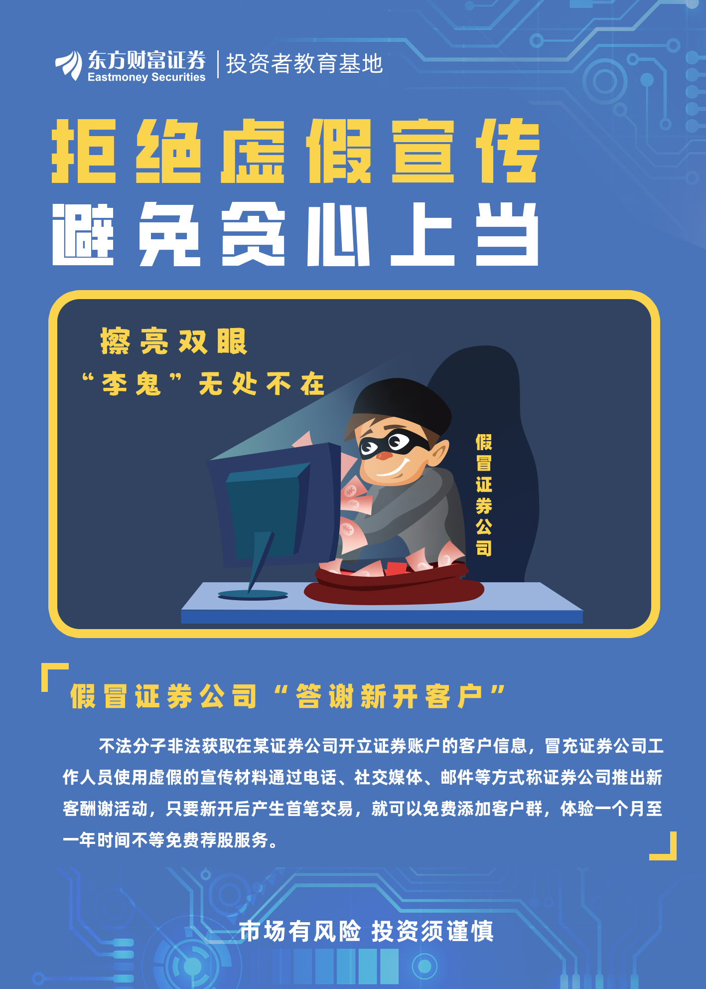 不劳而获打一准确生肖的警惕虚假宣传-全面释义、解释与落实、构建解答解释落实