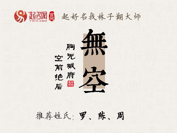 集腋成裘，不務空名。土豪劣紳大惡人打一个准确生肖详细解答、解释与落实、综合解答解释落实